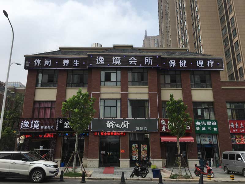 <b>庐阳区户外广告牌制作制作</b>